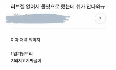 저메추에 진심인 여자들의 제목어그로 실력.jpg_7.jpg