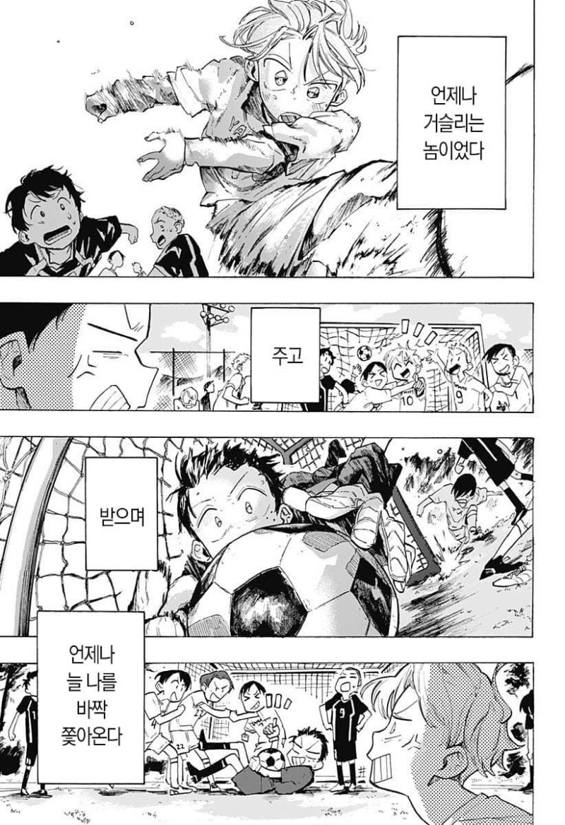 떨어진 두 사람 만화_4.jpg