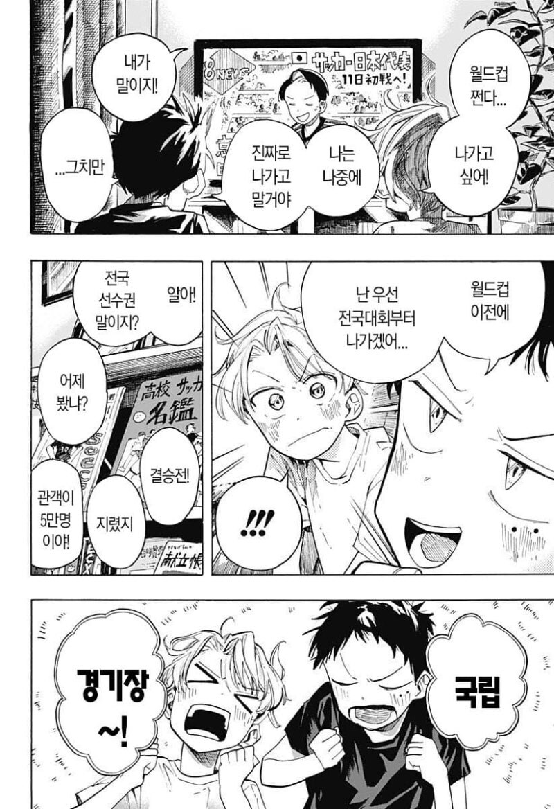 떨어진 두 사람 만화_5.jpg