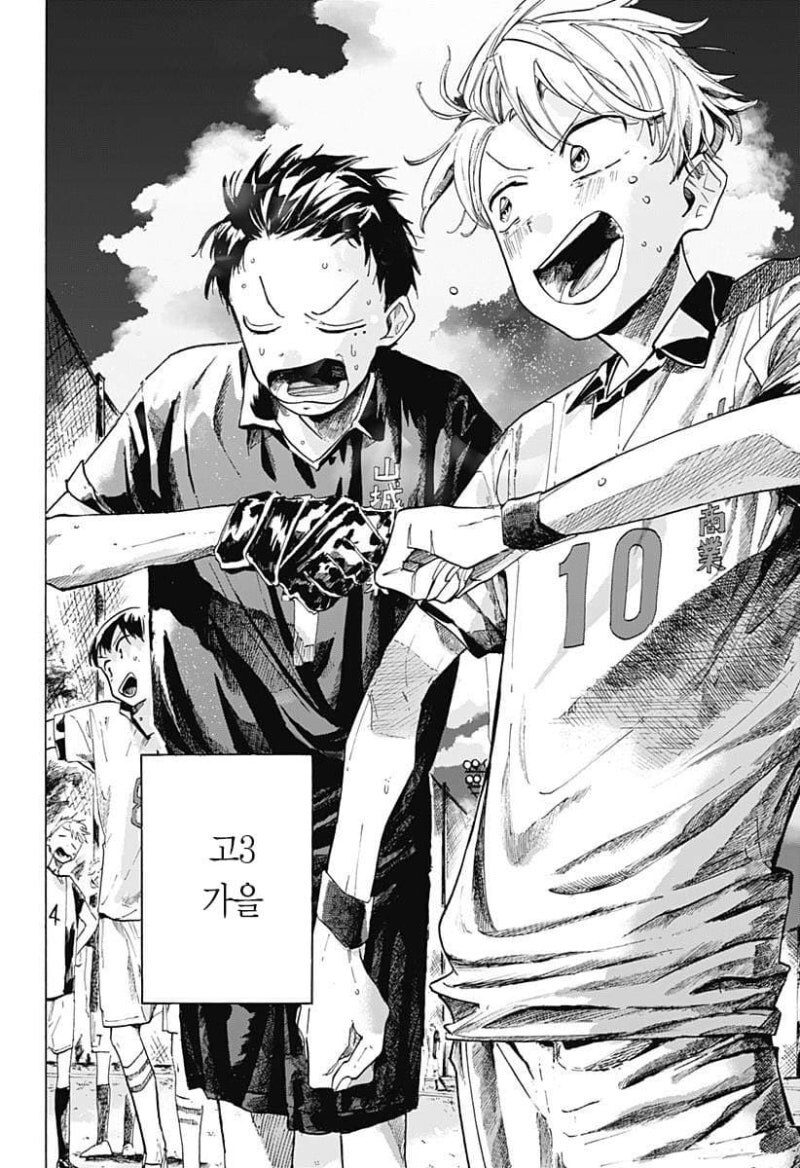 떨어진 두 사람 만화_13.jpg