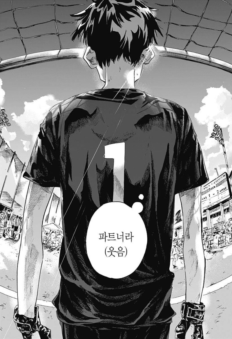 떨어진 두 사람 만화_29.jpg