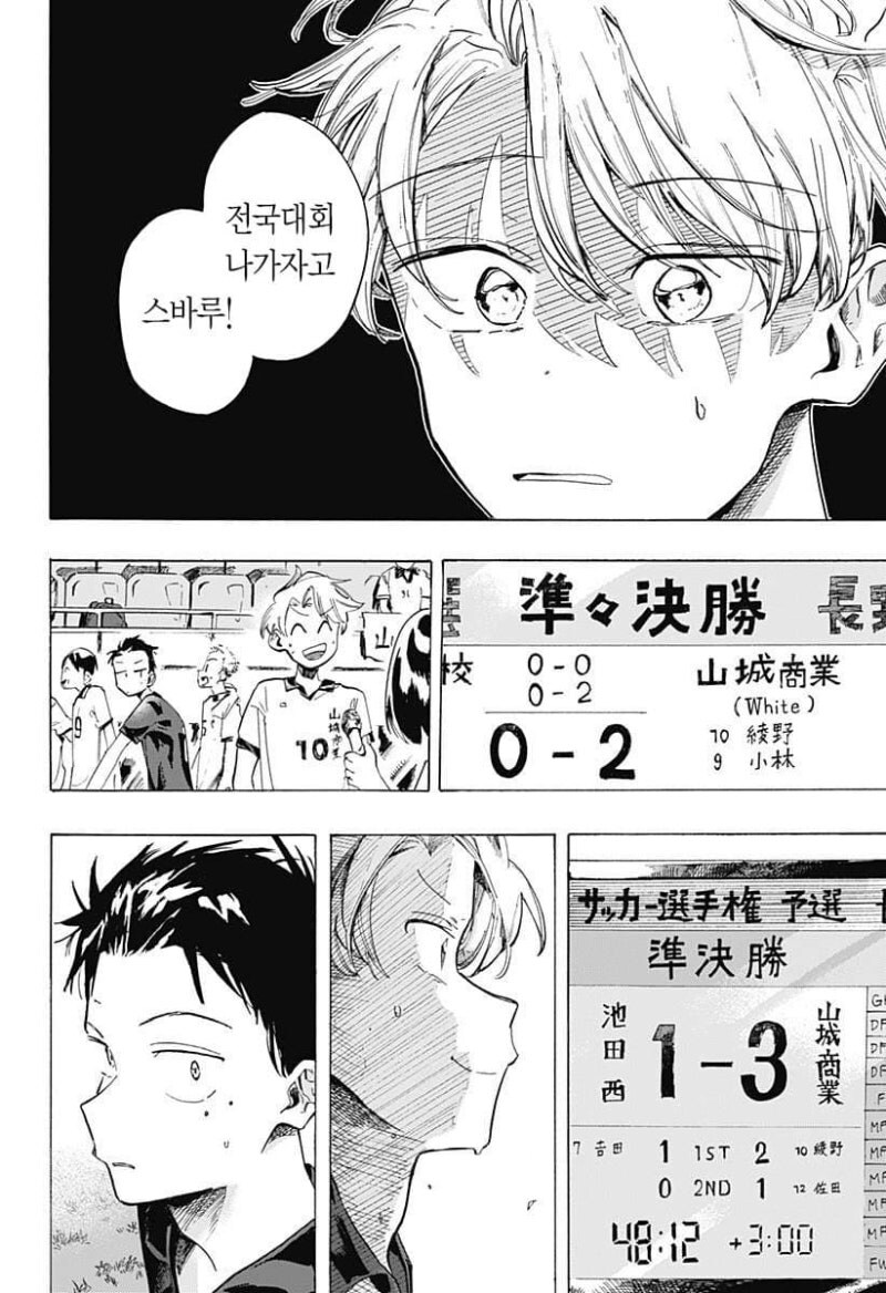 떨어진 두 사람 만화_33.jpg