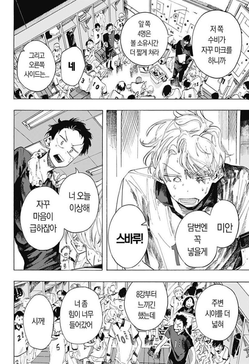 떨어진 두 사람 만화_39.jpg