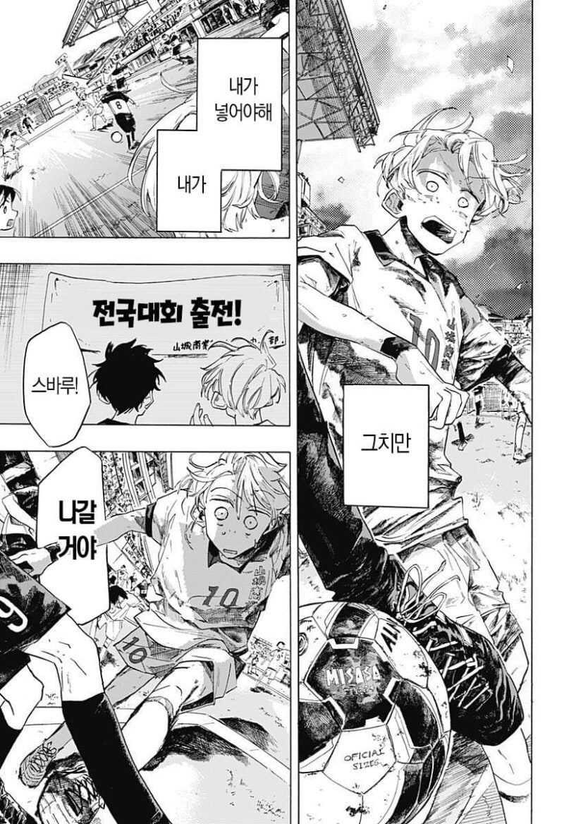 떨어진 두 사람 만화_40.jpg