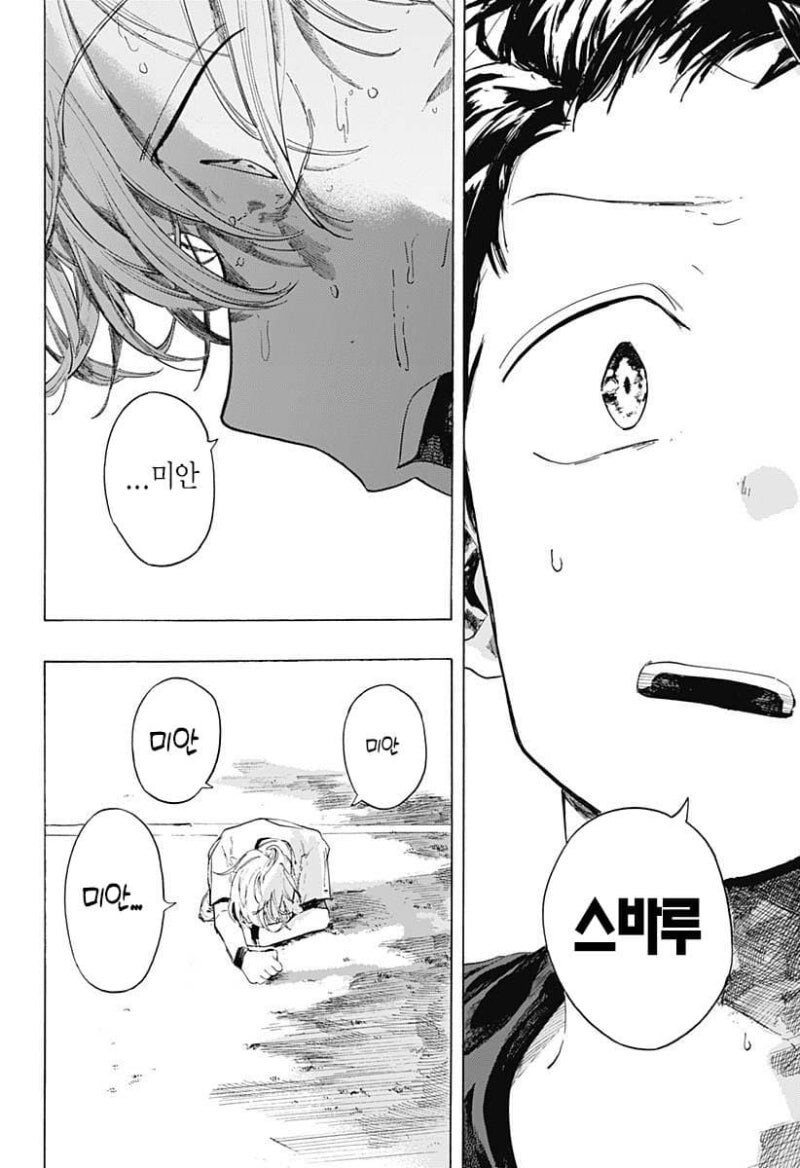 떨어진 두 사람 만화_43.jpg