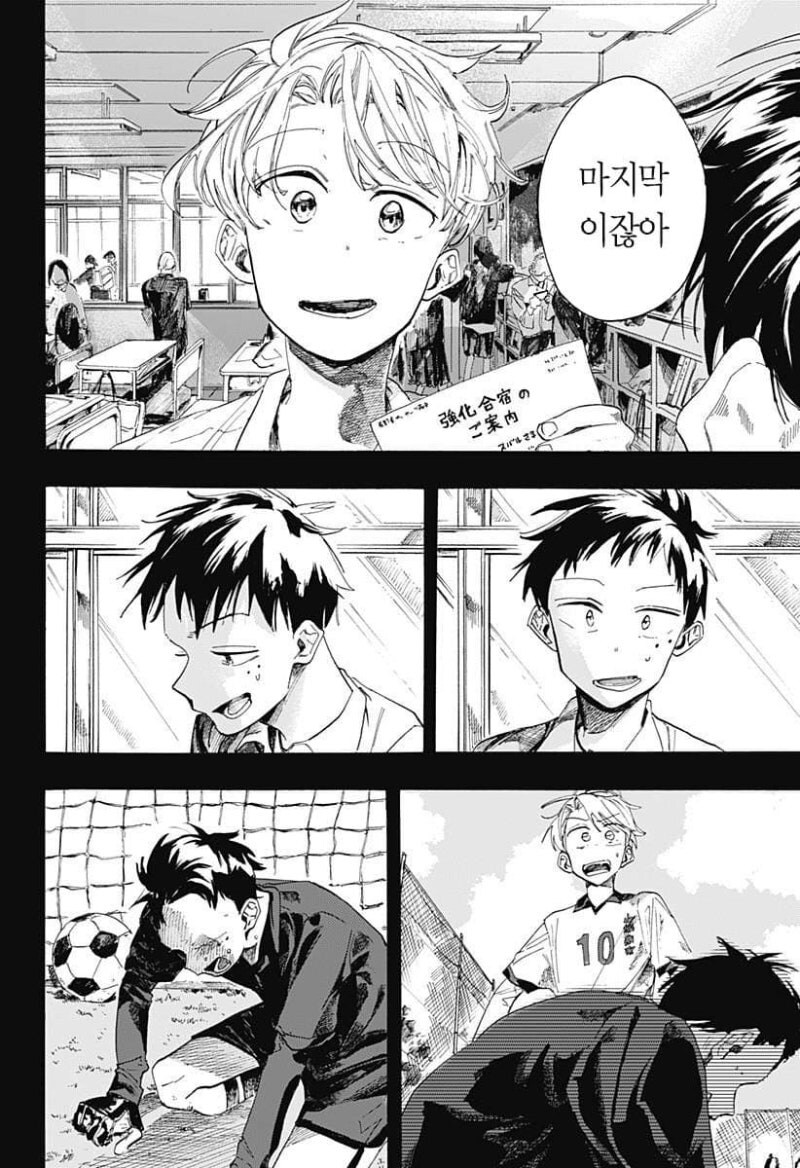 떨어진 두 사람 만화_45.jpg