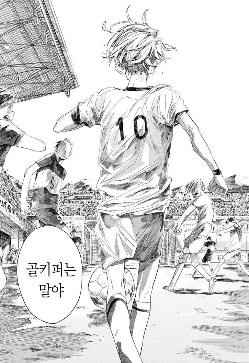 떨어진 두 사람 만화_56.jpg