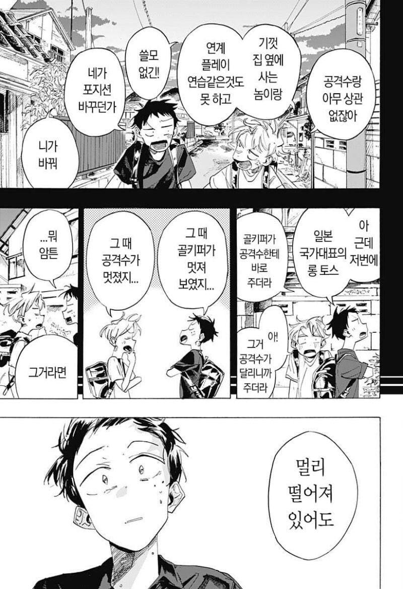 떨어진 두 사람 만화_57.jpg