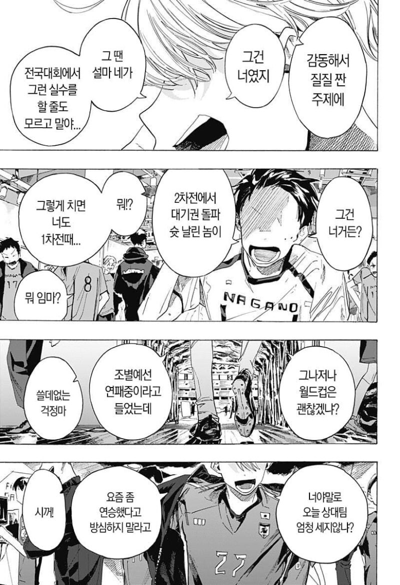 떨어진 두 사람 만화_61.jpg