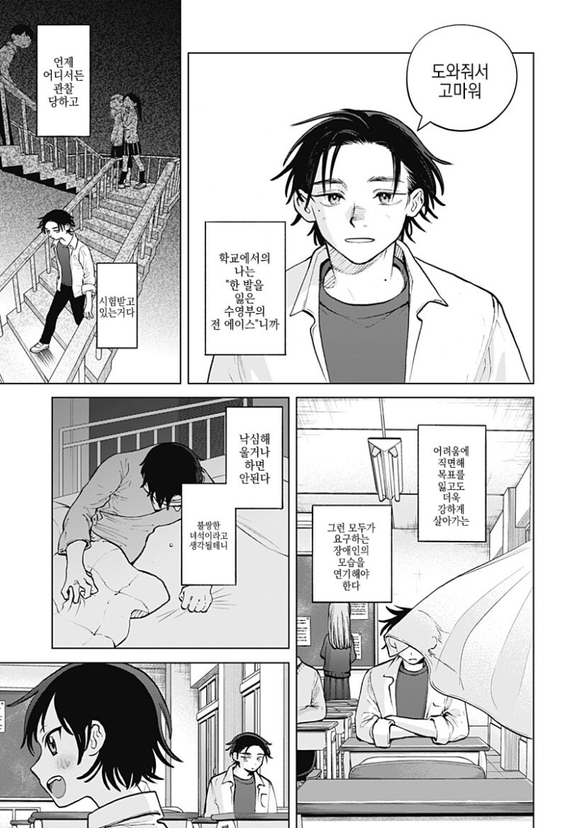 패러렐 라인 만화_9.jpg