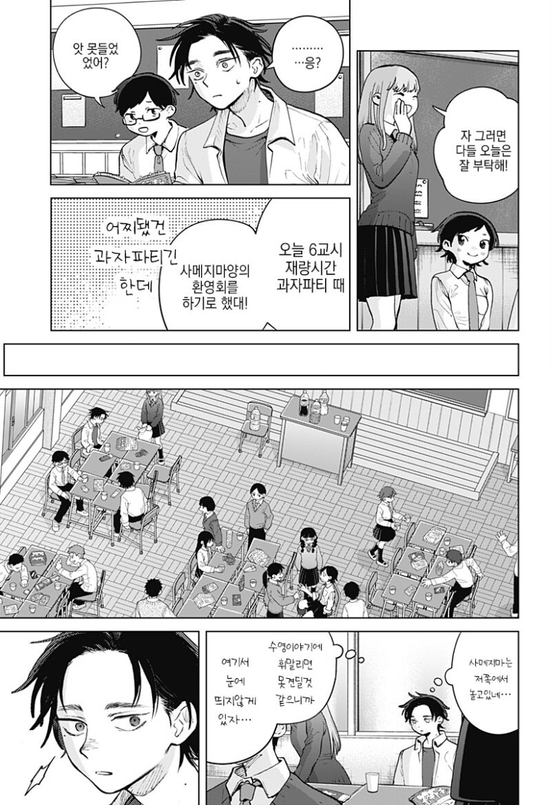 패러렐 라인 만화_13.jpg