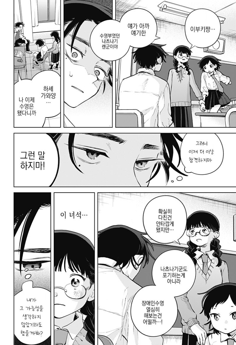 패러렐 라인 만화_14.jpg