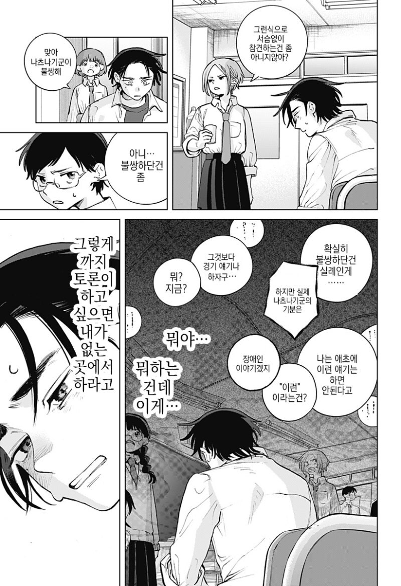 패러렐 라인 만화_15.jpg