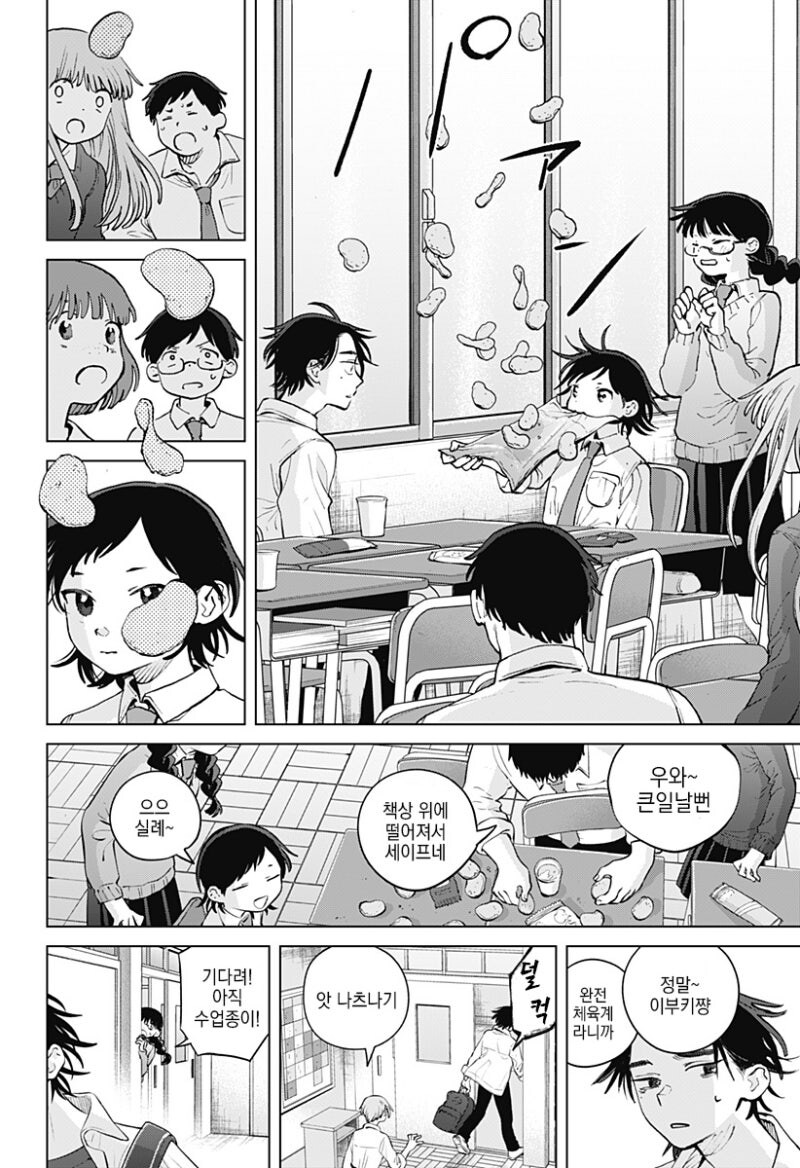 패러렐 라인 만화_16.jpg