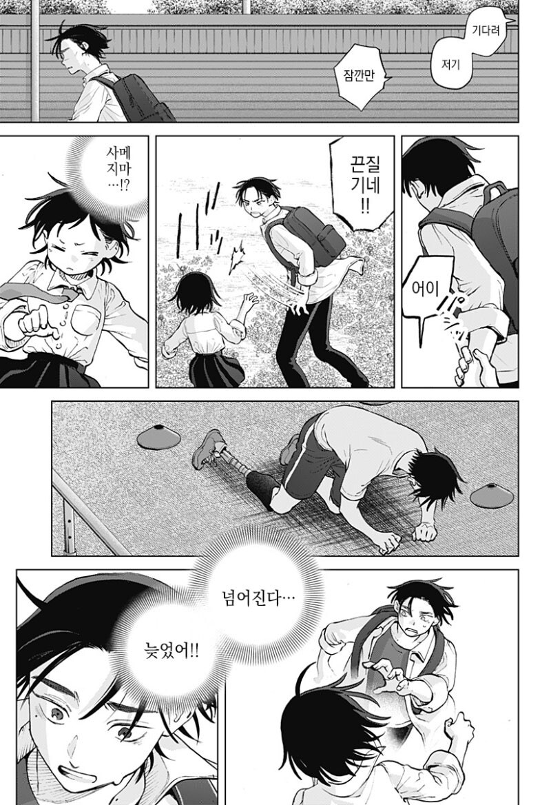 패러렐 라인 만화_17.jpg