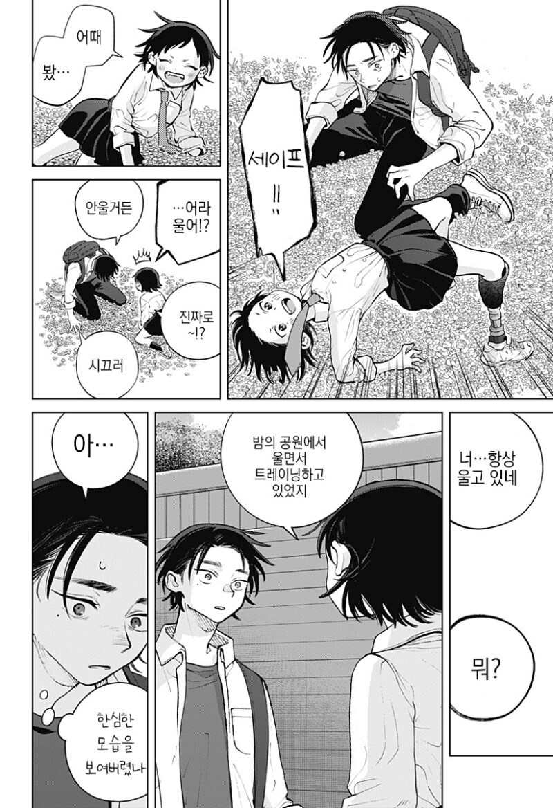 패러렐 라인 만화_18.jpg