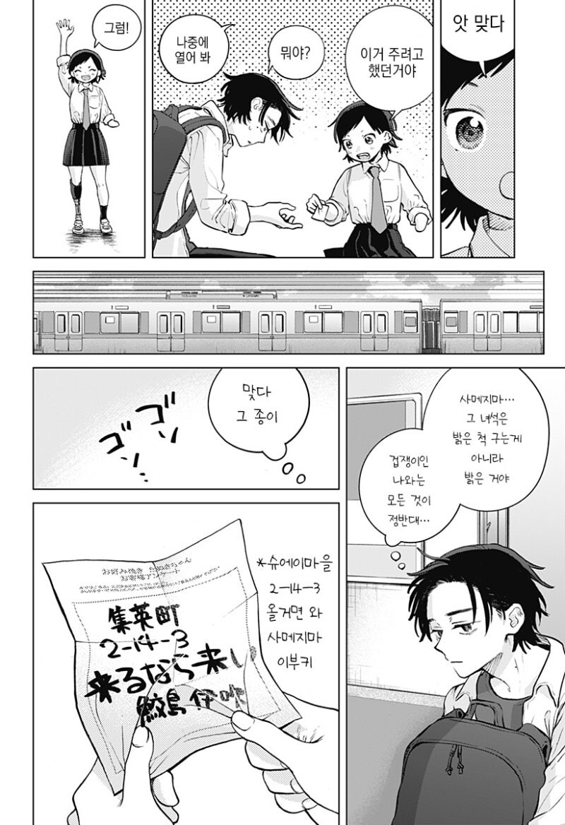 패러렐 라인 만화_20.jpg