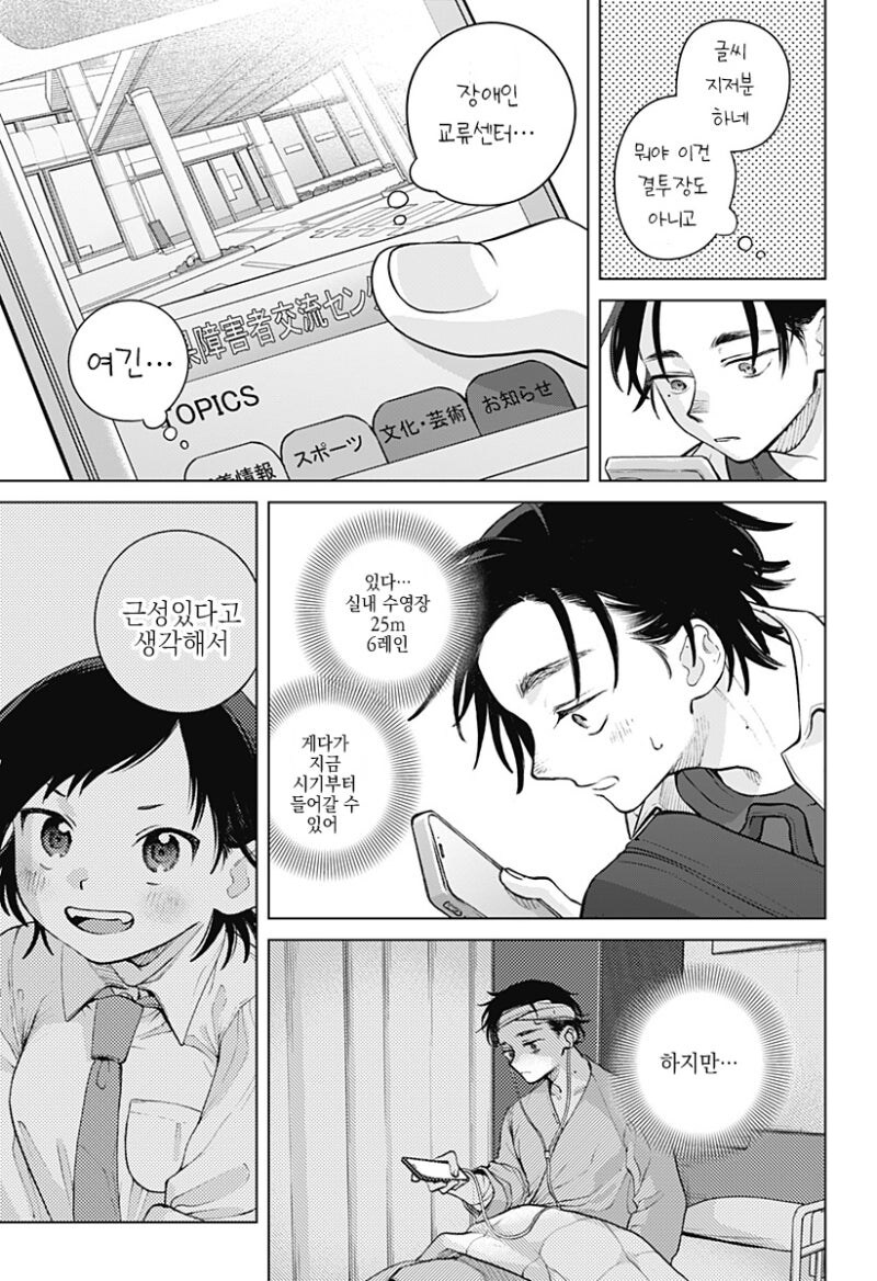 패러렐 라인 만화_21.jpg