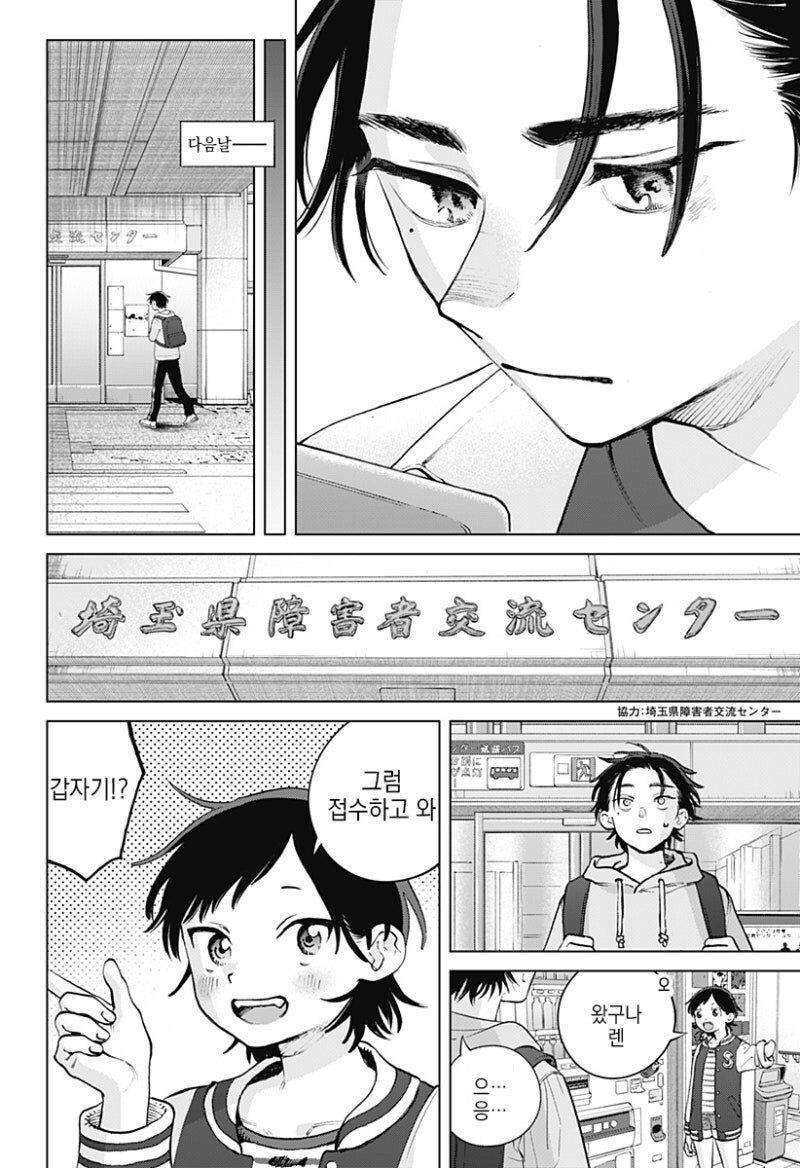 패러렐 라인 만화_22.jpg