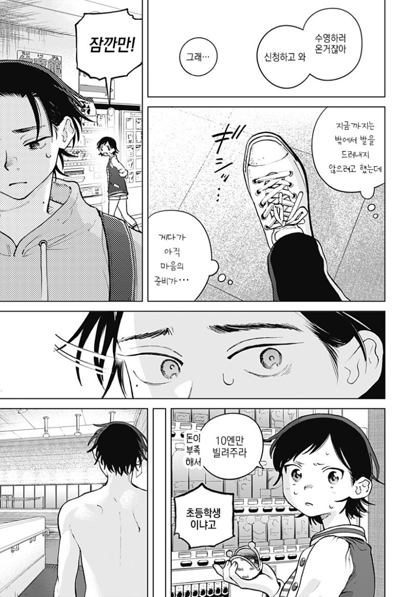 패러렐 라인 만화_23.jpg