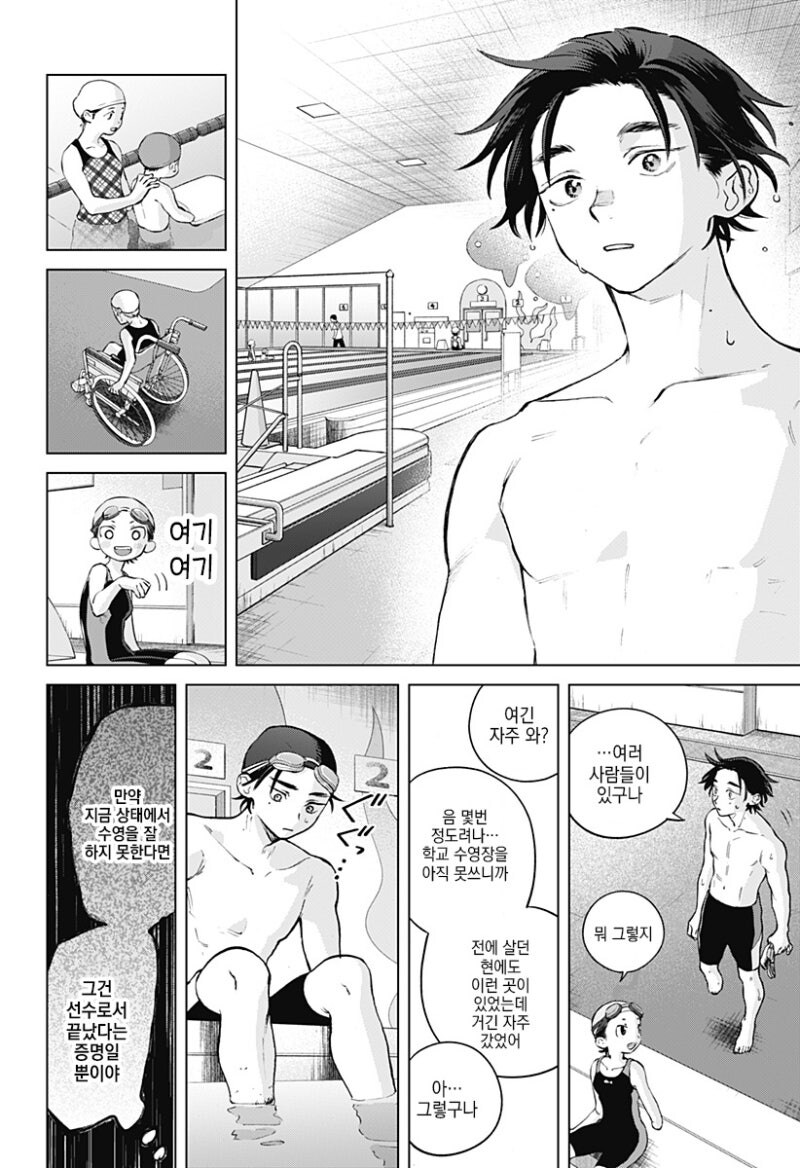 패러렐 라인 만화_24.jpg