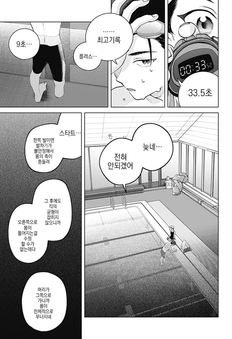 패러렐 라인 만화_29.jpg