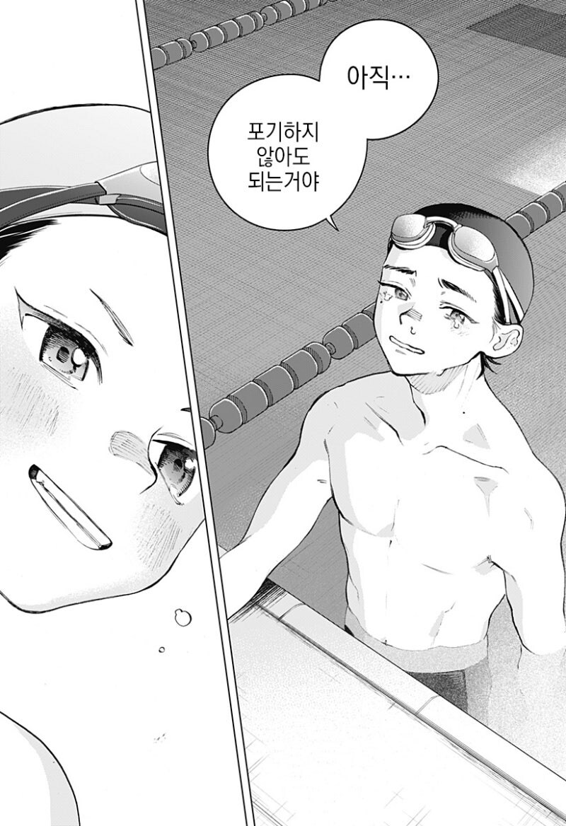 패러렐 라인 만화_31.jpg