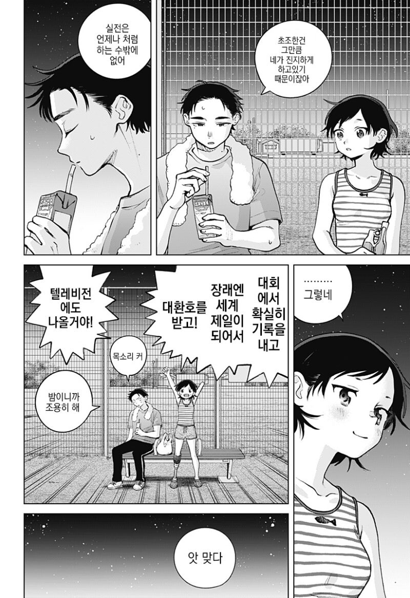 패러렐 라인 만화_36.jpg