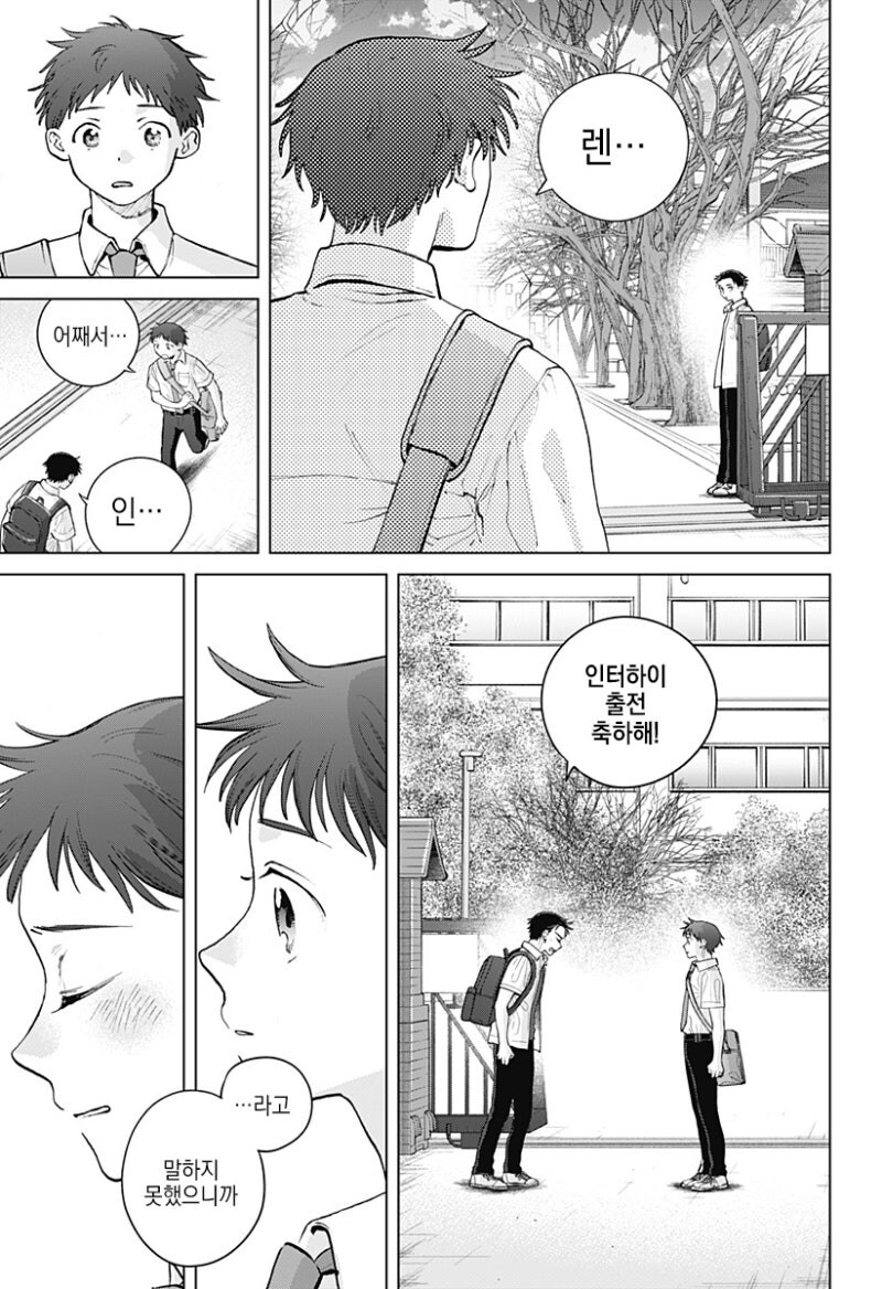 패러렐 라인 만화_39.jpg