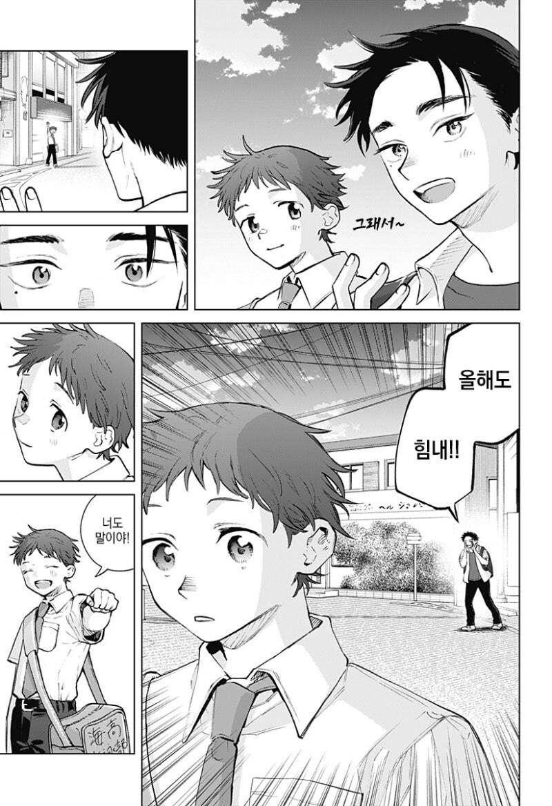 패러렐 라인 만화_41.jpg