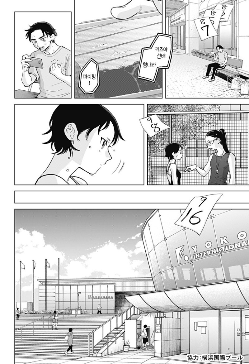 패러렐 라인 만화_42.jpg