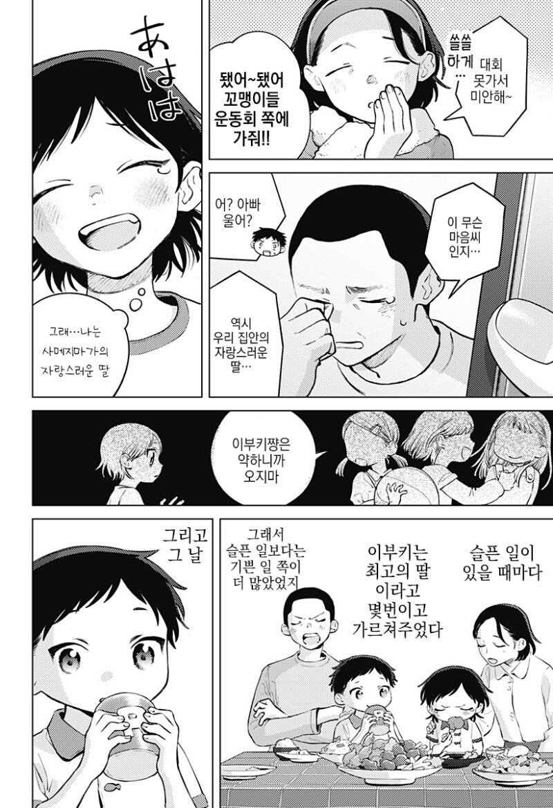 패러렐 라인 만화_44.jpg