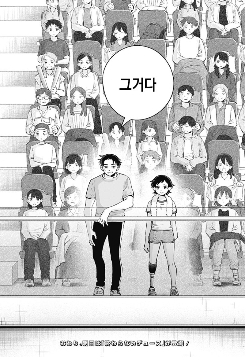 패러렐 라인 만화_58.jpg