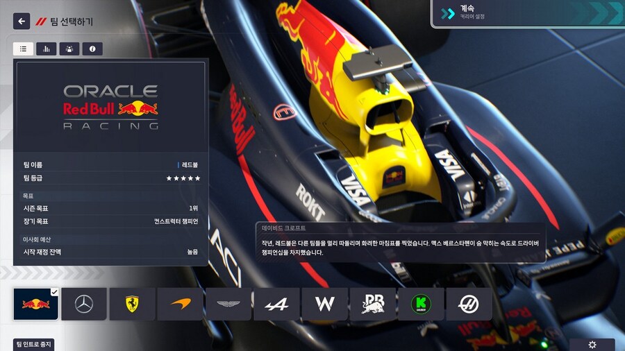 F1 매니저 2024 한글패치 공개_1.jpg