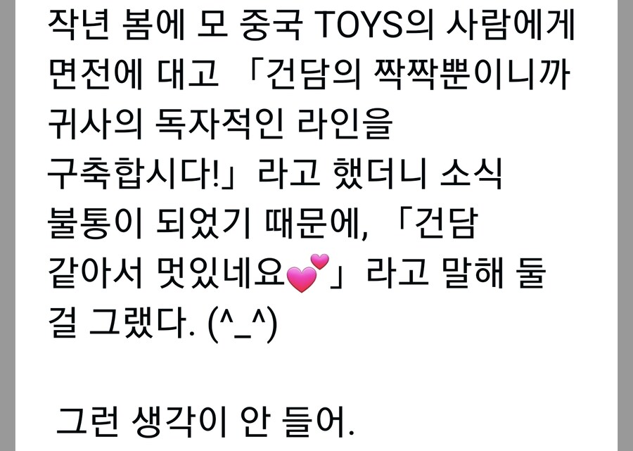 메카닉)?? : 님들 너무 짭건담만 만드는데 오리지널도 손대보죠?_2.jpg