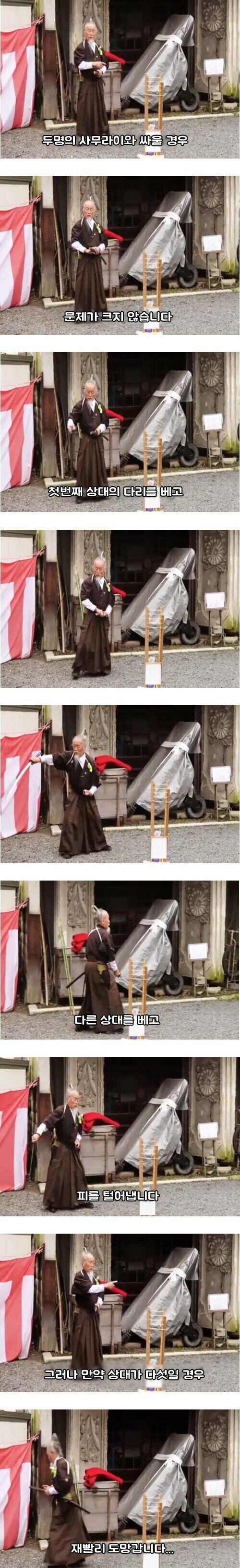 노련한 검객이 다수의 적을 상대하는 방법_1.jpg