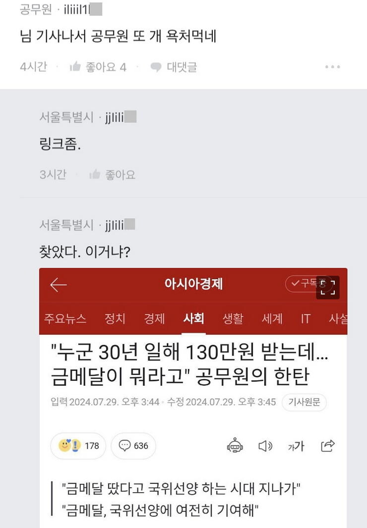 블라] 