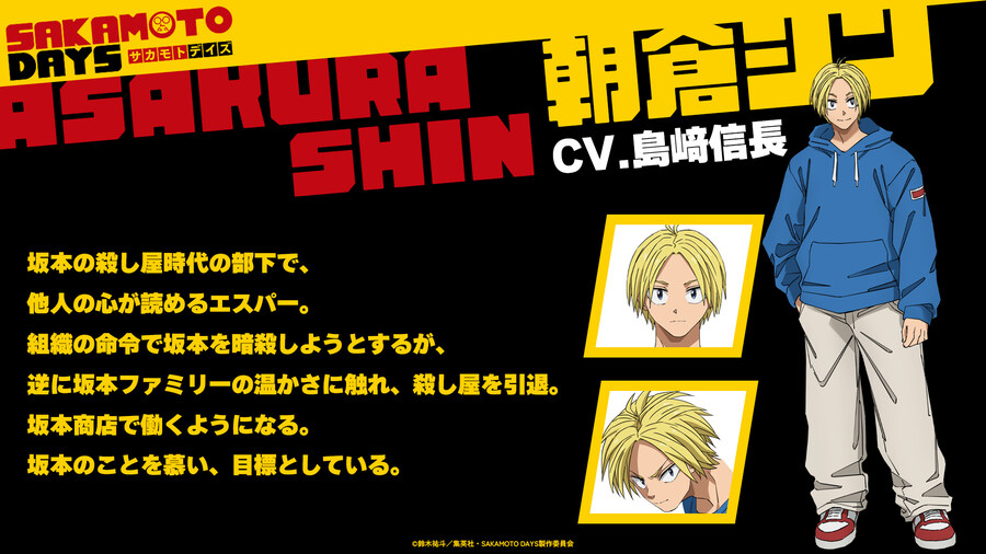 사카모토데이즈) 캐릭터 기본 정보 & 디자인_1.jpg