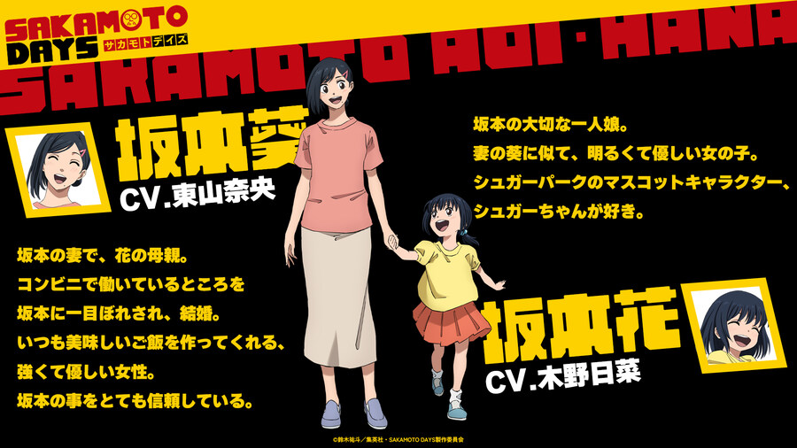 사카모토데이즈) 캐릭터 기본 정보 & 디자인_4.jpg