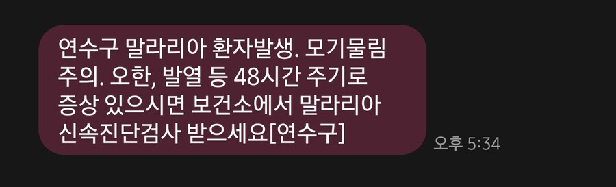 말라리아) 좇됐다...인천도 뚫렸네...._1.jpg