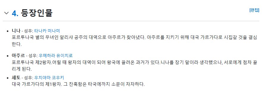 별이내리는왕국의니나) 본pv 1탄_1.png