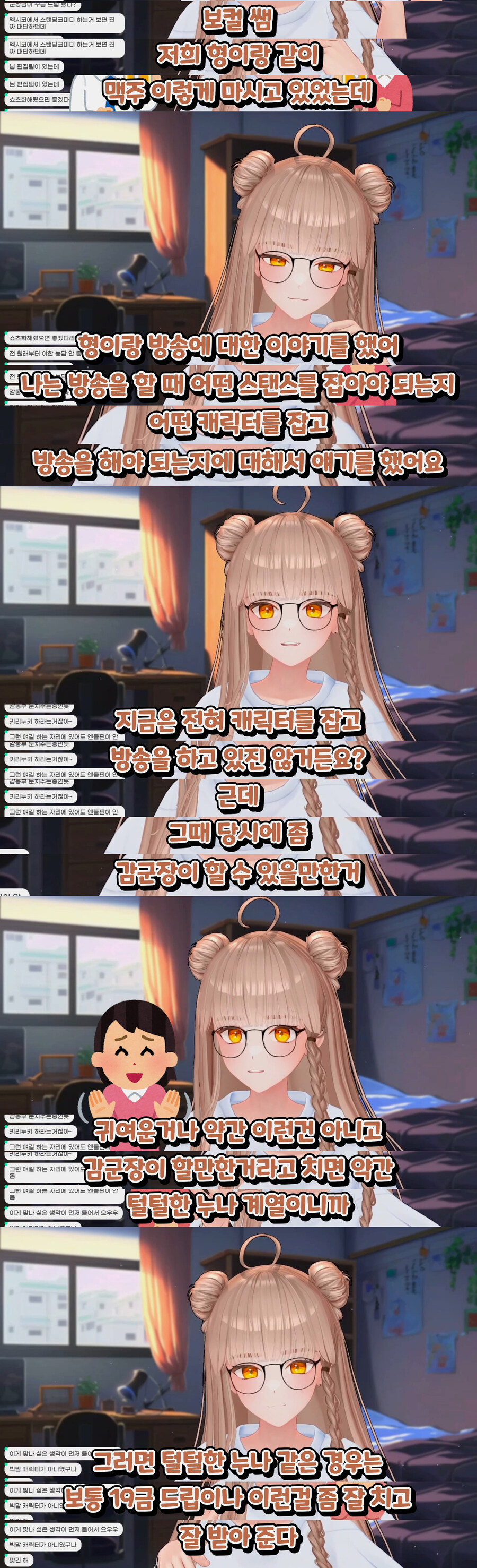 버튜버) 섹드립 대참사_2.jpg