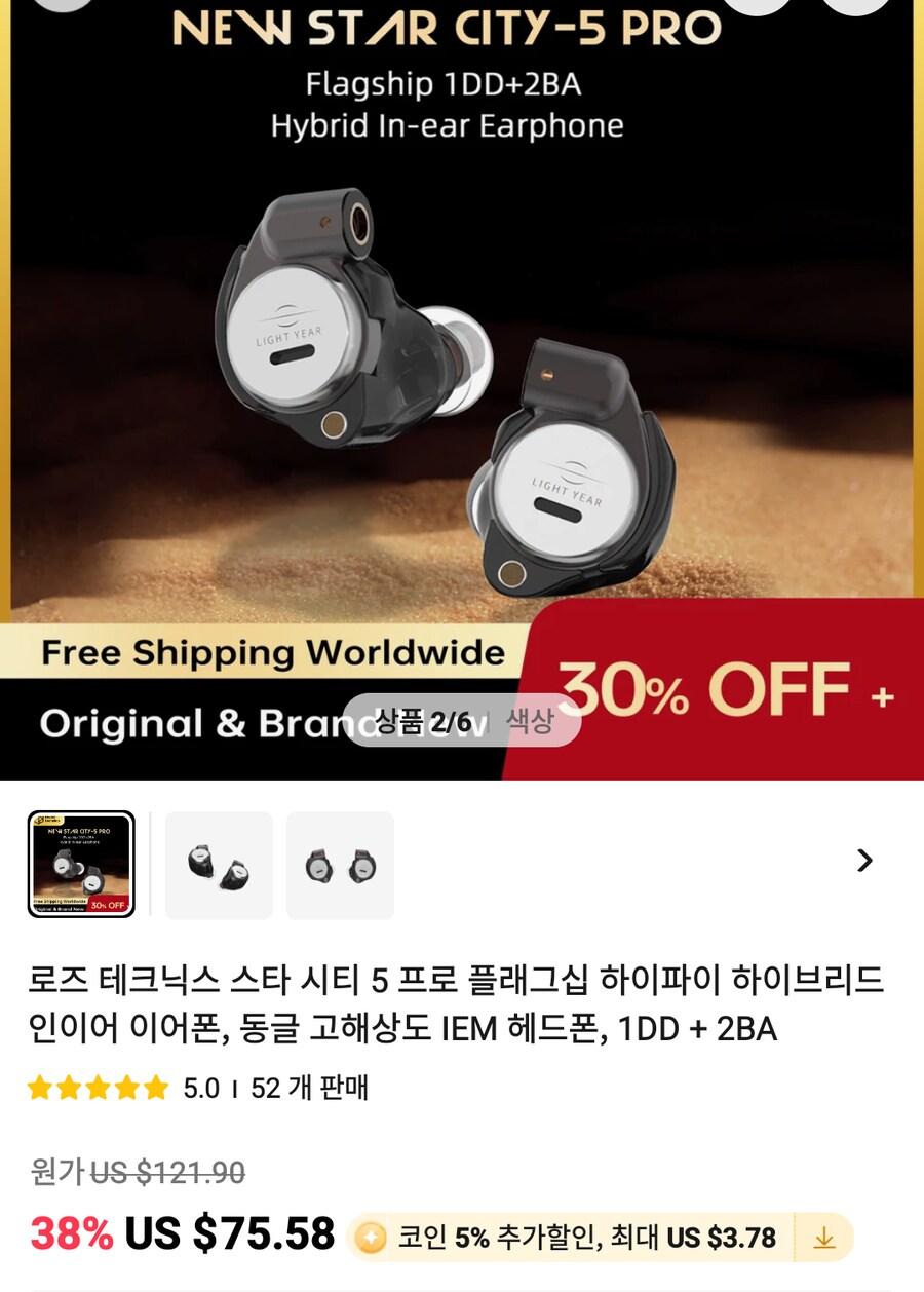 알리이어폰 dac 주변기기