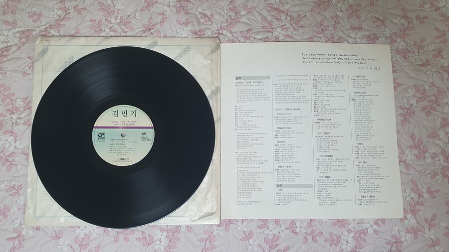 [LP] 김민기 - 엄마, 우리엄마 / 개똥이 (1987)_3.jpg