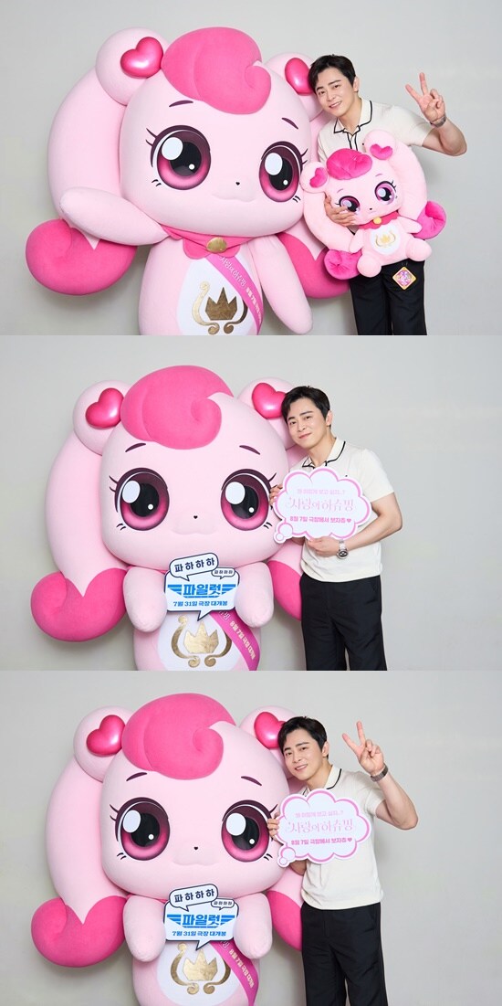 신인배우 하츄핑, 조정석 만났다 '사랑의 하츄핑'X'파일럿' 컬래버레이션_2.jpg