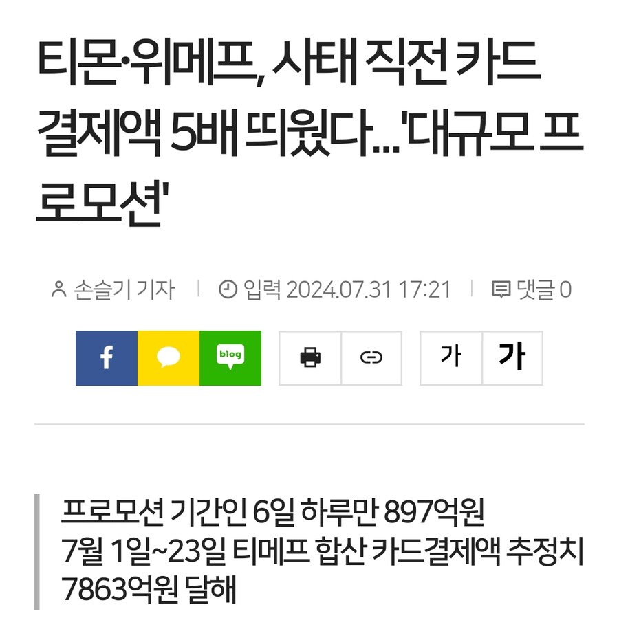 티몬 위메프) 최후 직전 영혼의 한타_1.jpg