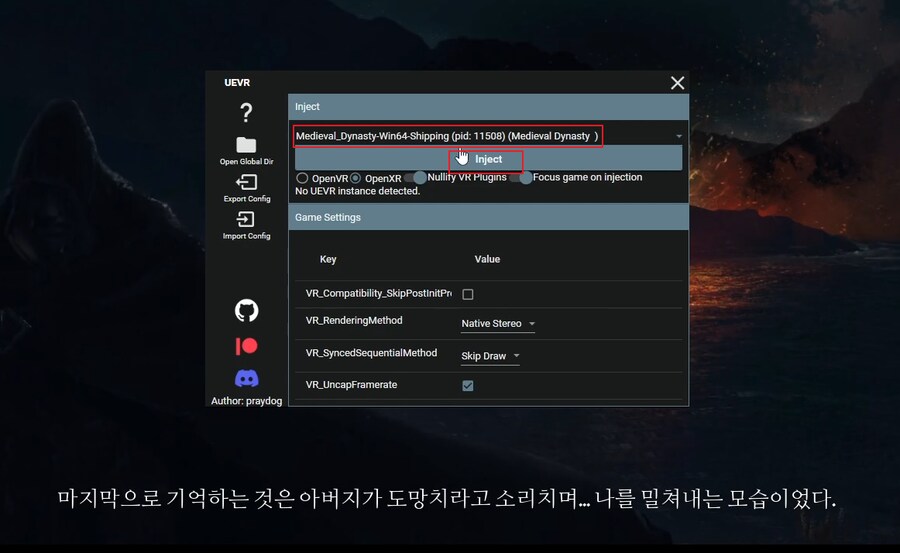 [UEVR] 미디블 다이너스티 VR로 플레이 호환성 A급(방법/리뷰)_10.png