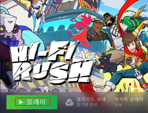 [UEVR] 하이파이 러시 VR로 플레이 호환성 A급(방법/리뷰)_10.png