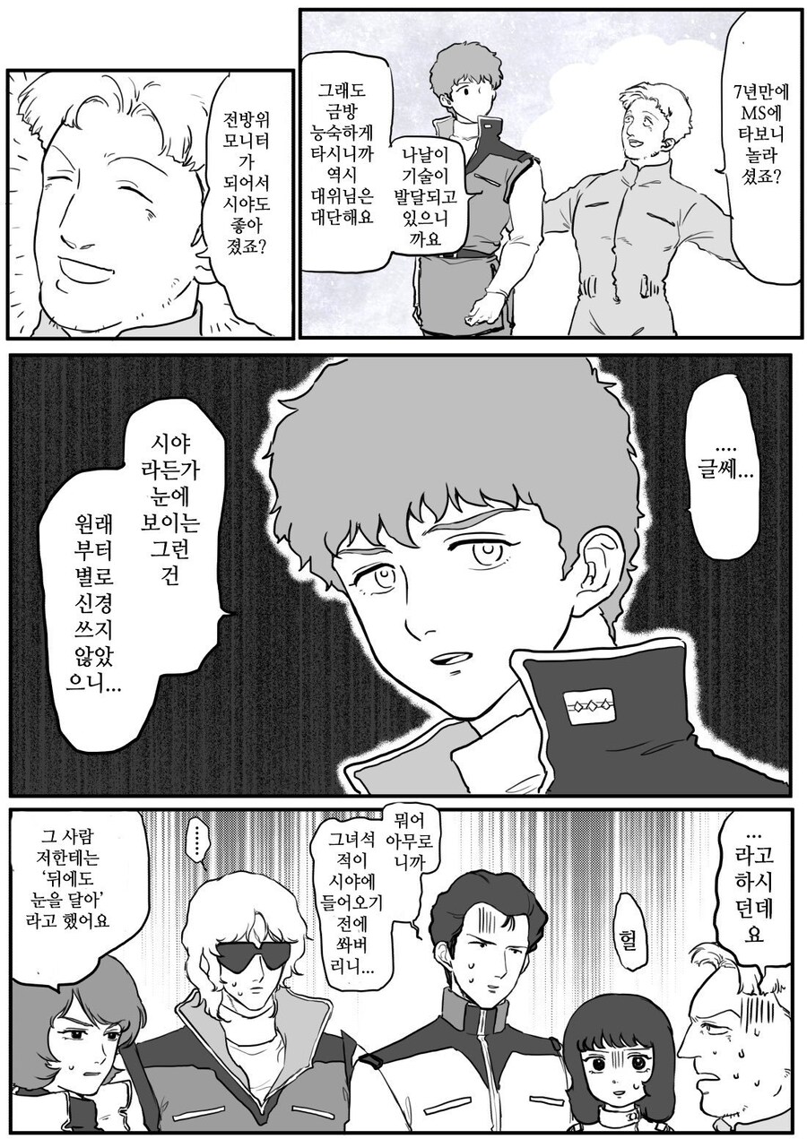 건담에서 풍선같은 더미 쓰는 이유_3.jpg