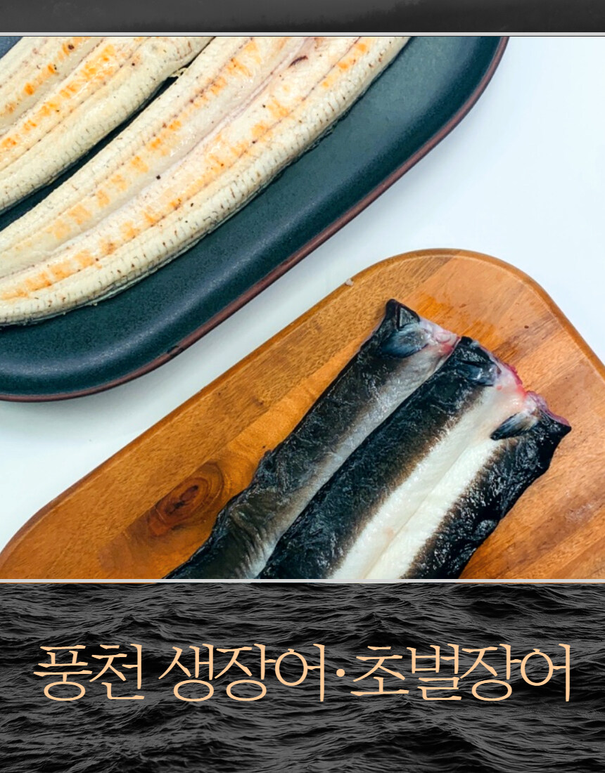 [네이버] 고창 자포니카 풍천 장어 1kg를 3.5만에 겟!할 수 있는 기회~_4.jpg
